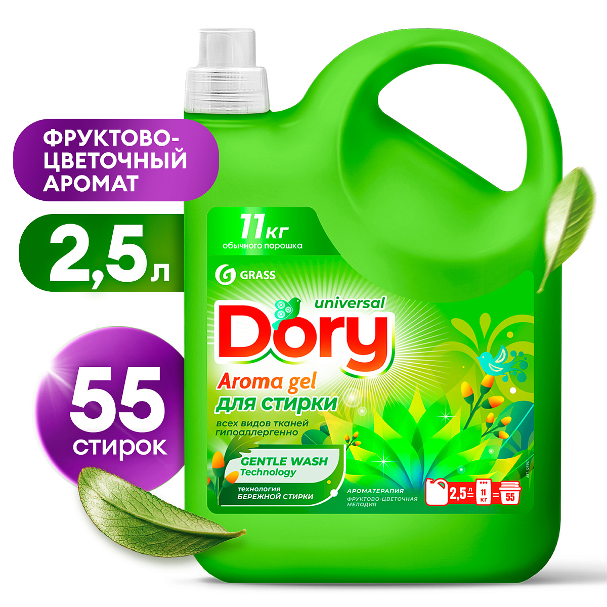 Dory rəngli paltarların yuyulması üçün gel konsentratı (2,5L)